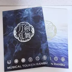 ミュージカル刀剣乱舞 刀ミュ 静かの海のパライソ 初演 再演 パンフレット