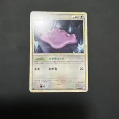 ポケモンカード メタモン ミラー L3 1ed 064/080 - メルカリ