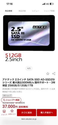未開封　ADTEC 2.5インチ SATA III SSD 512GB 未開封 ADTEC 2.5インチ SATA III SSD 512GB - メルカリ