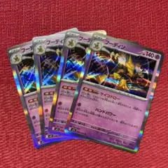 ポケモンカード メガシンフォニア収録 フーディン R 4枚セット