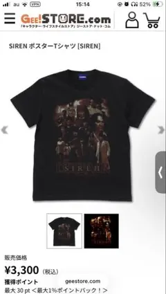 SIREN ポスター tシャツ
