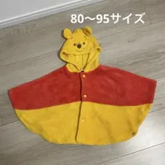 プーさん ポンチョ