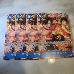 ポートガス・D・エース 4枚セット 最強ジャンプ ワンピースカード