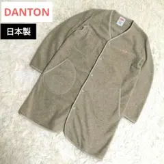 ダントン DANTON フリースロングジャケット ノーカラー クリーム 34