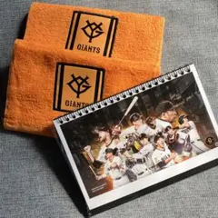 【非売品】読売ジャイアンツ シーズンシート特典 カレンダー + オレンジタオル