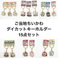 浮*寿様 ちいかわ ご当地キーホルダー ハチワレ うさぎ