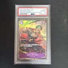 PSA9】光の玉 ドラゴンクエスト モンスターバトルロード - メルカリ