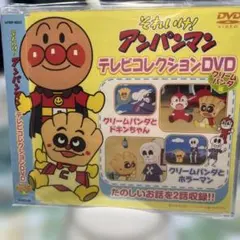 それいけ!アンパンマン テレビコレクションDVD