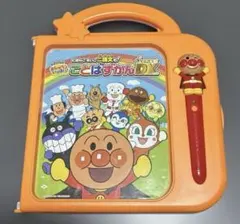 アンパンマン　おしゃべりいっぱい！ことばずかんsuperDX スーパーデラックス