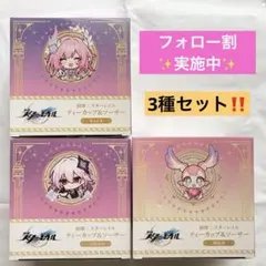 崩壊スターレイル GIGO限定 ティーカップ＆ソーサー 3種セット - メルカリ