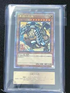 ARS10 遊戯王 オベリスクの巨神兵 ステンレス製 三幻神 オベリスク