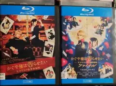 かぐや様は告らせたい～天才たちの恋愛頭脳戦～ 1+ファイナル 全2巻 ブルーレイ