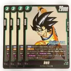 Vジャンプ1月号 孫悟空 2320