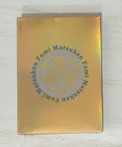 ファミマ　マツケン トランプ　松平健　ファミマツケン　コラボ　未開封