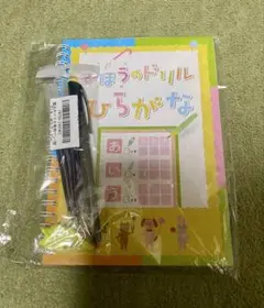 まほうのドリル ひらかな 知育玩具のサムネイル