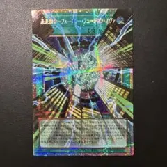2026年最新】未来融合フューチャーフュージョンの人気アイテム - メルカリ