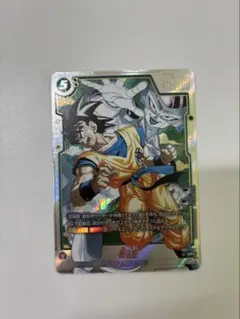 ドラゴンボール フュージョンワールド 孫悟空 パラレル