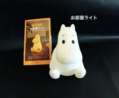 MOOMIN ムーミン お部屋ライト 宝島社