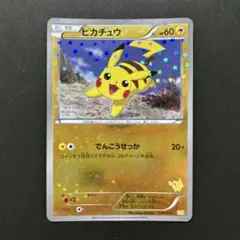 美品 ポケモンカード ピカチュウ WAKUWAKUバトル ピカチュウ [みんなのWAKUWAKUバトル] WAK 016/047 買取