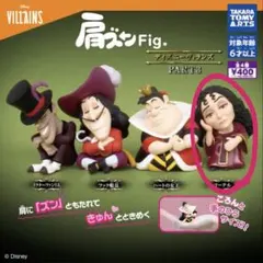 肩ズン　ゴーテル