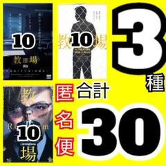 2026年最新】風間公親教場0の人気アイテム - メルカリ