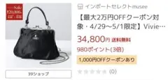 新品未使用 Vivienne Westwood スタッズ ショルダーバッグ