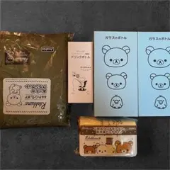 リラックマ ブランケット・ドリンクボトル・ランチボックス まとめ売りセット