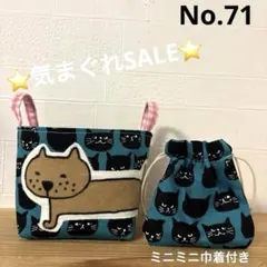 スペシャルセット SALE猫柄 16cmファスナーポーチ 丸型巾着
