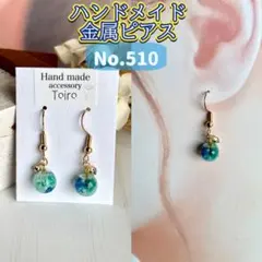 ハンドメイド　ピアス　金属フック　レジン　ぶら下がり　花　ミニ　丸　青　小ぶり