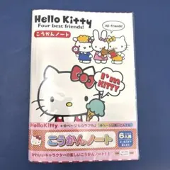 2026年最新】キティ 手帳 レトロの人気アイテム - メルカリ
