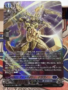 ヴァンガード ティックダウン　リィエル　オディウム