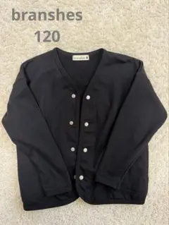 branshes 黒 カーディガン 120