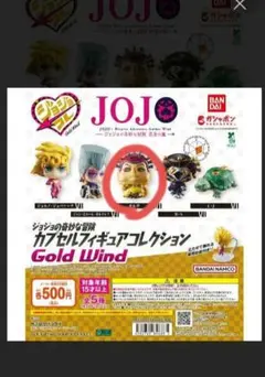 ジョジョの奇妙な冒険ガチャ