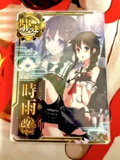 艦これアーケード　時雨改二中破 艦これアーケード]時雨改二 中破(SUMMER2022フレーム)