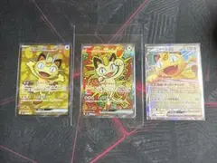 ニャースex他２枚 ポケモンカード　ムニキスゼロ