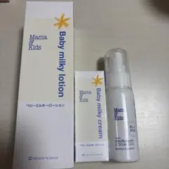 ベビーミルキークリーム
