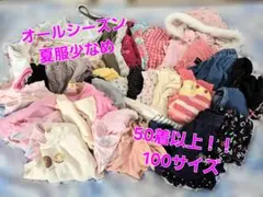 子供服/大量/50着/まとめ売り/100cm/ブランド多数！