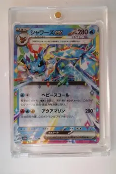シャワーズEX 280HP ポケモンカード - メルカリ