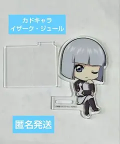 機動戦士ガンダムSEED FREEDOM カドキャラ イザーク・ジュール