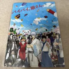 劇場版　銀魂　クリアファイルのサムネイル