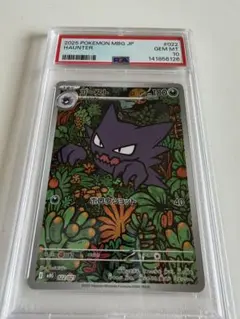 ゴースト AR PSA10 メガゲンガーEXデッキ | Mercari