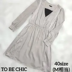 TO BE CHIC 切り替え ワンピース M