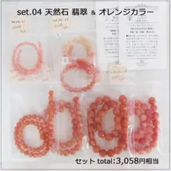 minmo様 リクエスト 2点 まとめ商品