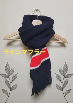 ★ワンポイントマフラー