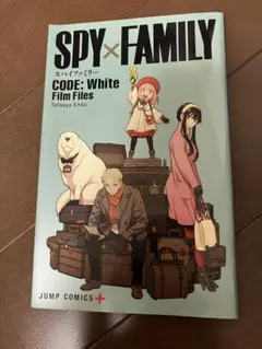 SPY×FAMILY CODE: White Film Files