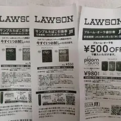 LAWSON　サンプルたばこ引換券　3枚と割引券1枚