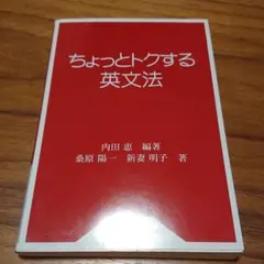 一點點划算的英文文法