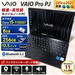 新品1TB✨超軽量800g台 第12世代i5 VAIO Pro PJ 16GB - メルカリ