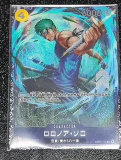 2026年最新】ゾロ フラッグシップ ワンピースカードの人気アイテム