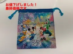 東京ディズニーランド25th巾着袋